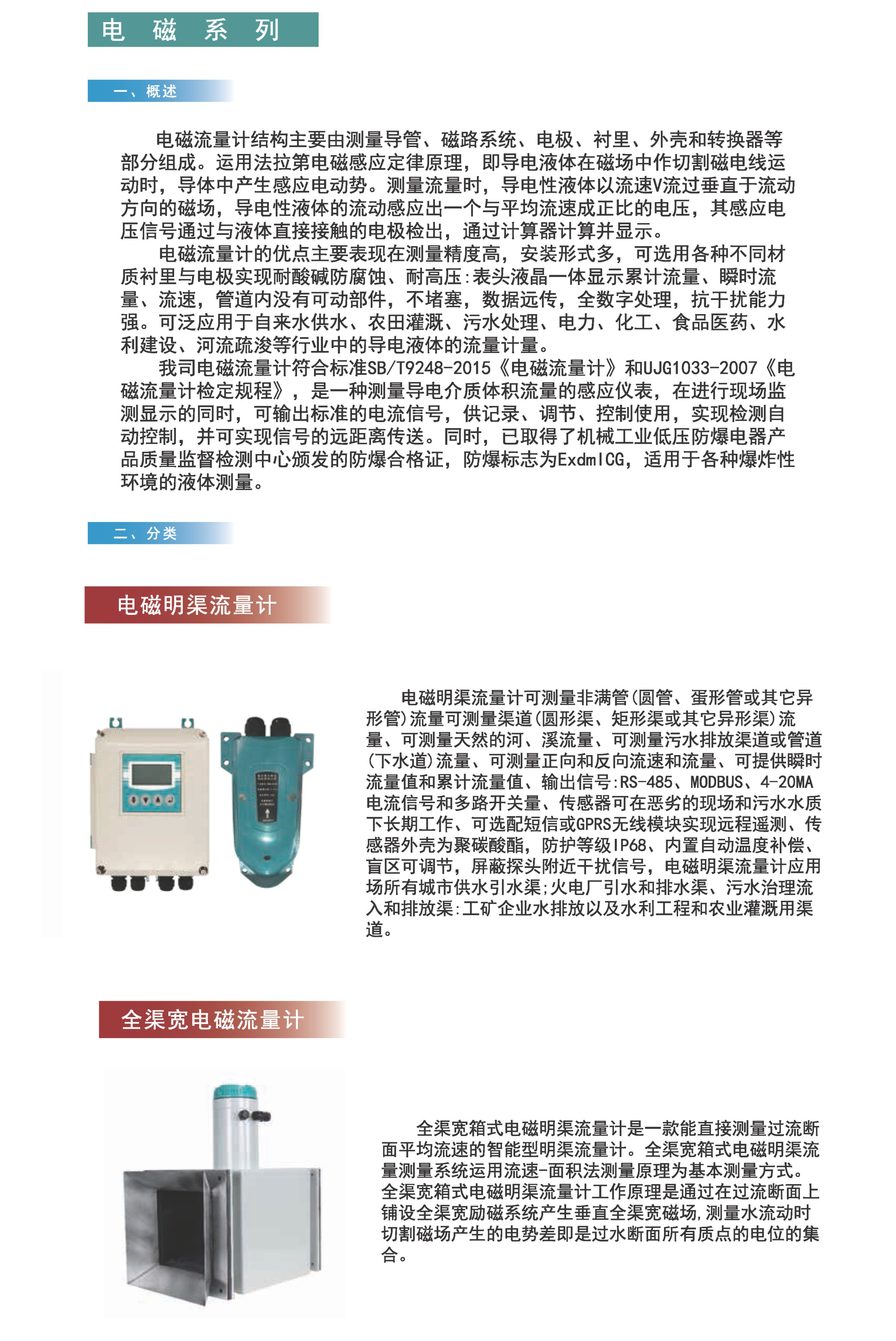 中国优德88官网网站推出的电磁流量计，，，，，，，，丈量精度高，，，，，，，，装置形式多，，，，，，，，可无邪选用差别质料优化顺应种种工况情形。。。。。.jpg